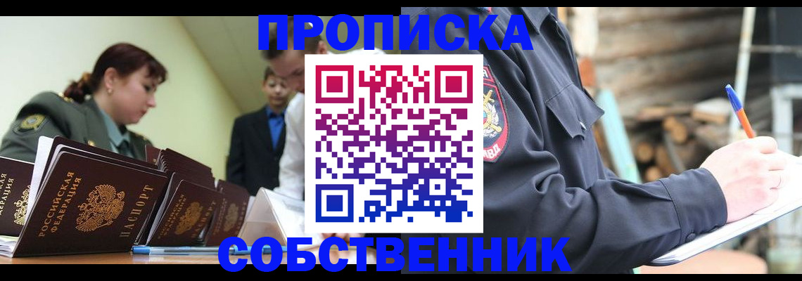 регистрация для школы в Можайске