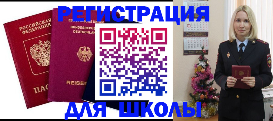 прописка от собственника в Можайске
